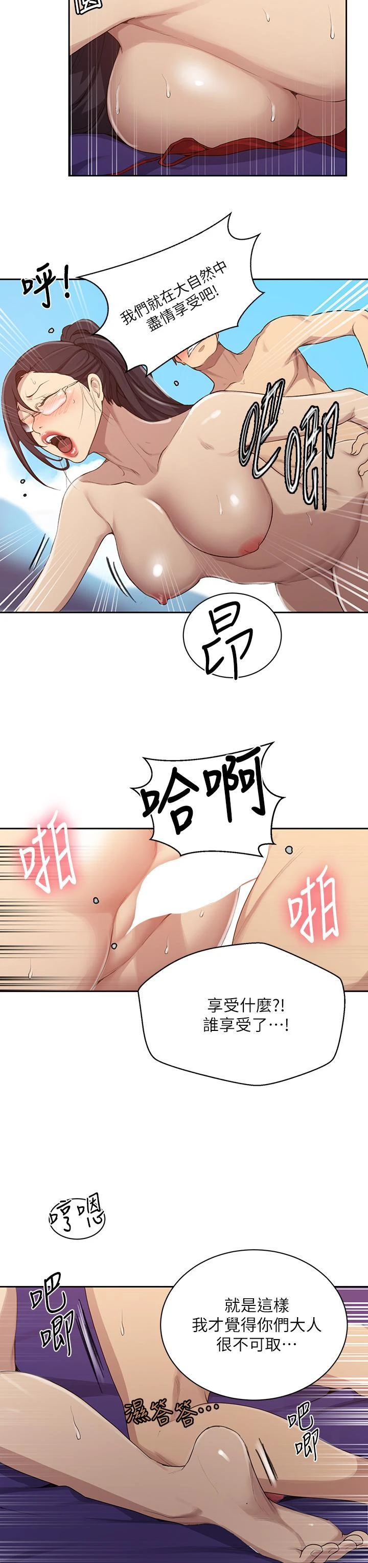 [Manhwa] Secret teaching Incest, mature woman, big tits, female student, unruly#[25P]-21