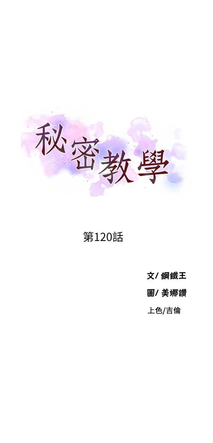 [Manhwa] Secret teaching Incest, mature woman, big tits, female student, unruly#[25P]-3