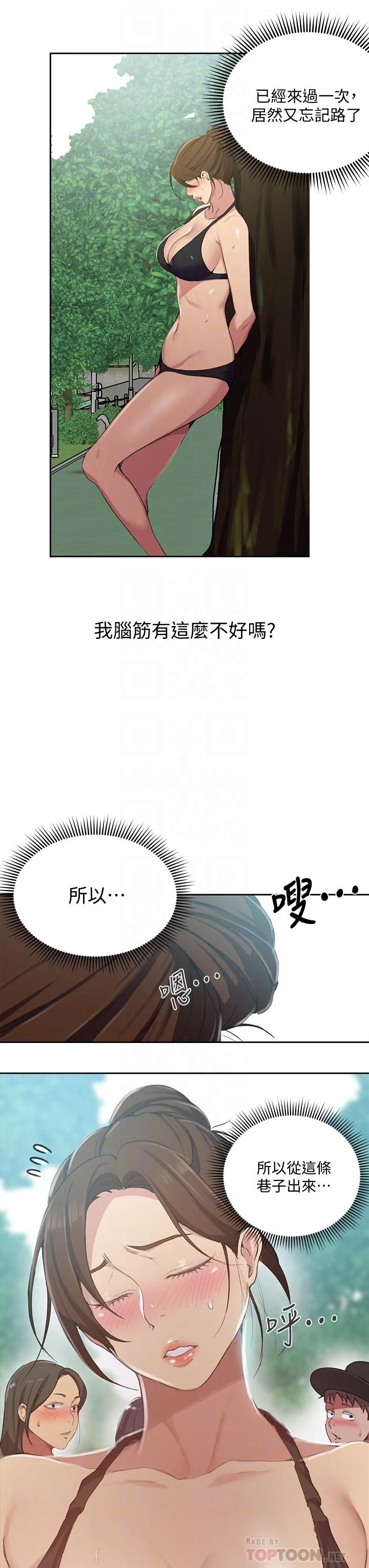 [Manhwa] Secret teaching Incest, mature woman, big tits, female student, unruly#[25P]-6