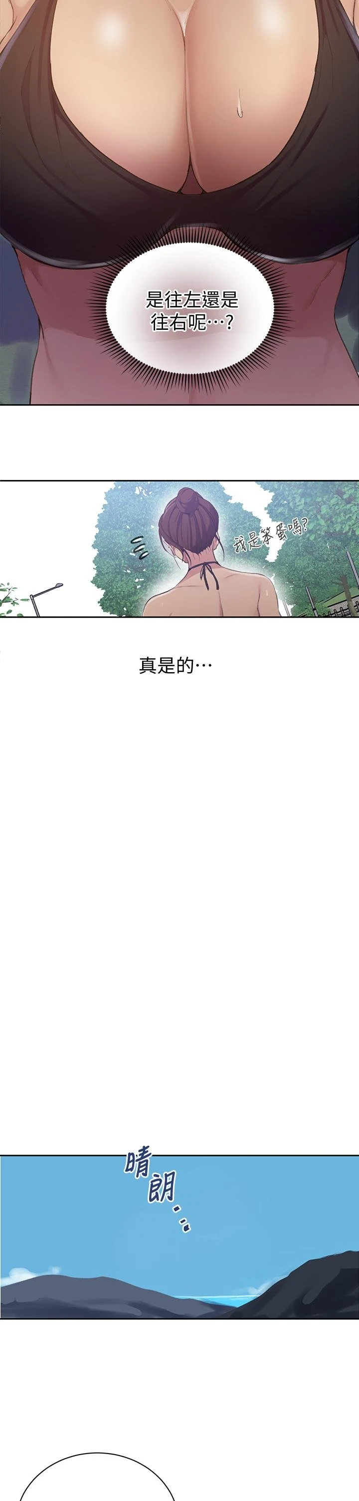 [Manhwa] Secret teaching Incest, mature woman, big tits, female student, unruly#[25P]-7