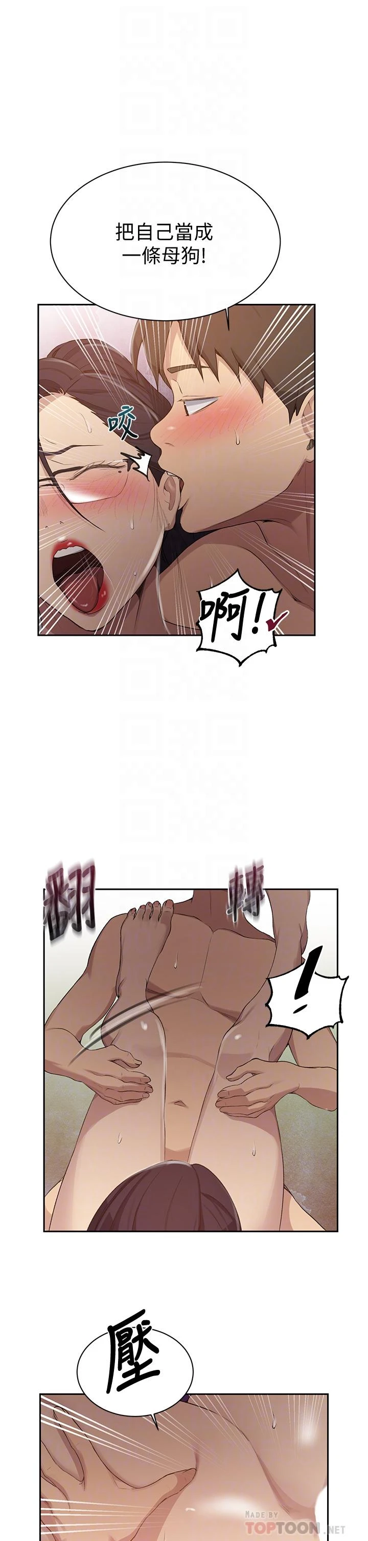 [Manhwa] Secret teaching Incest, mature woman, big tits, female student, unruly#[24P]-10