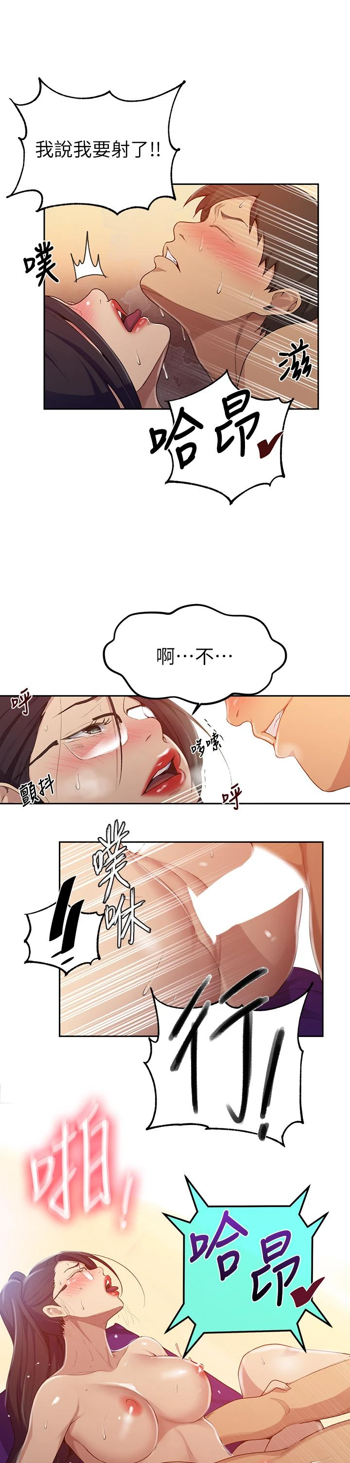 [Manhwa] Secret teaching Incest, mature woman, big tits, female student, unruly#[24P]-15