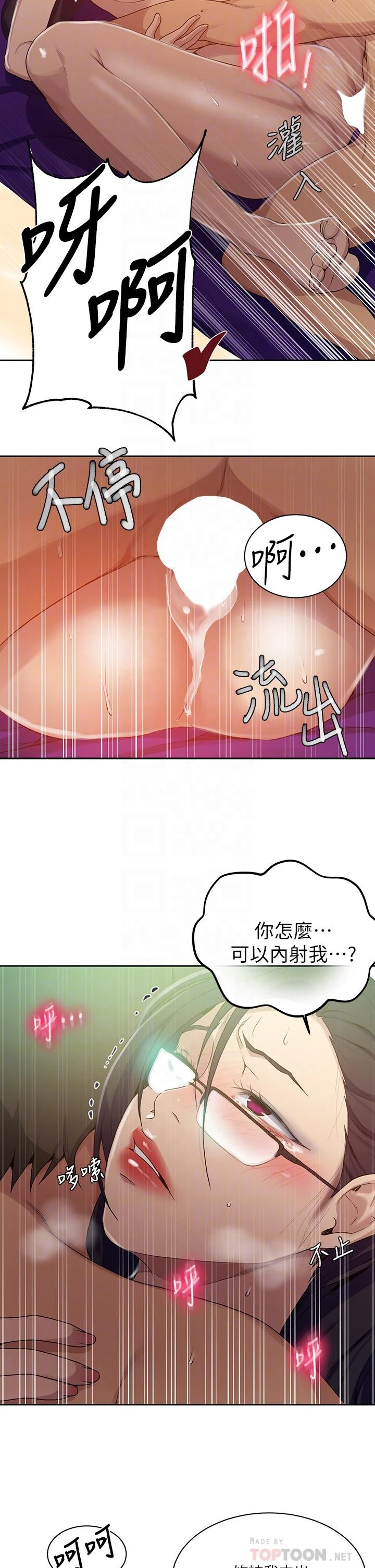 [Manhwa] Secret teaching Incest, mature woman, big tits, female student, unruly#[24P]-16