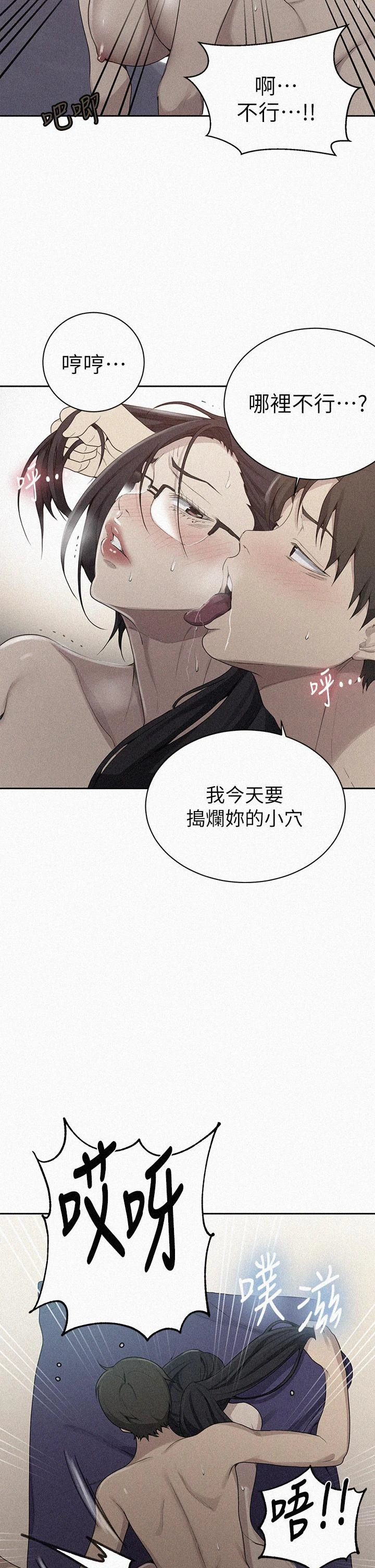 [Manhwa] Secret teaching Incest, mature woman, big tits, female student, unruly#[24P]-2