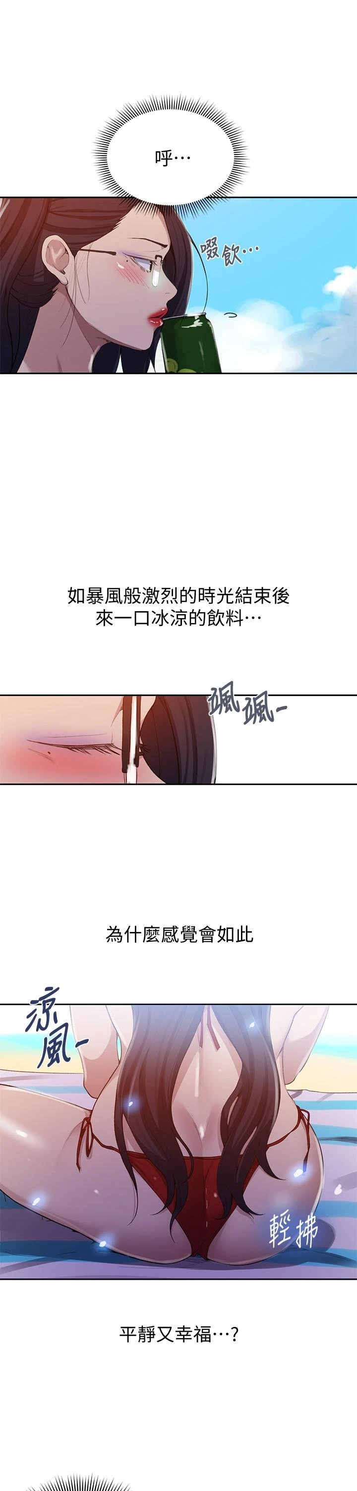 [Manhwa] Secret teaching Incest, mature woman, big tits, female student, unruly#[24P]-21