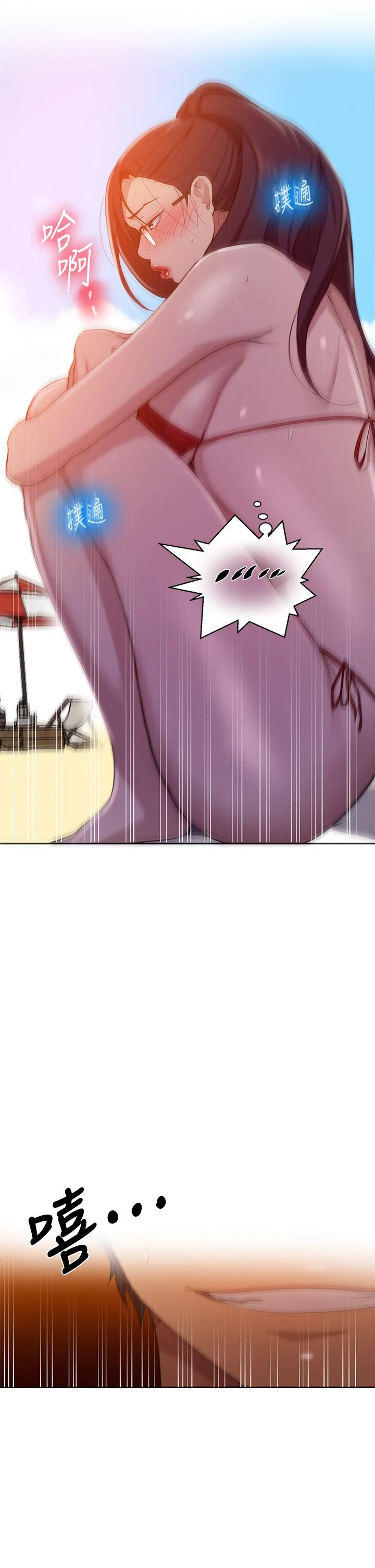 [Manhwa] Secret teaching Incest, mature woman, big tits, female student, unruly#[24P]-23