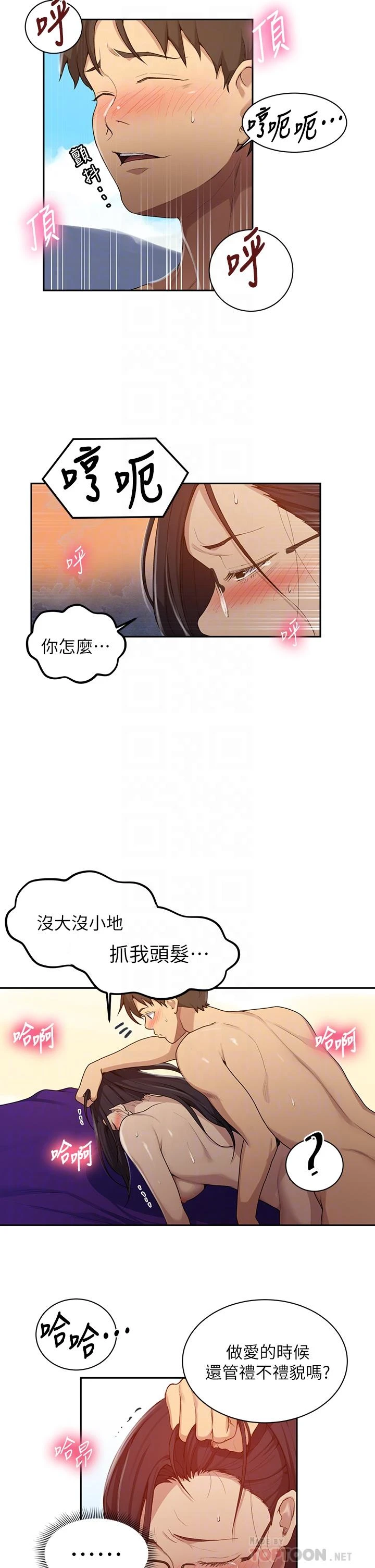 [Manhwa] Secret teaching Incest, mature woman, big tits, female student, unruly#[24P]-6