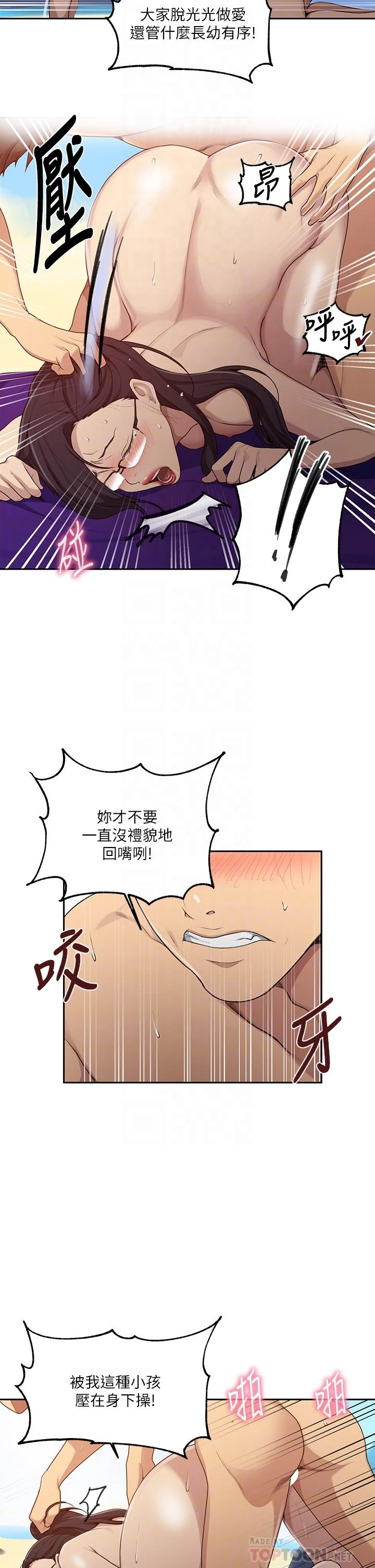 [Manhwa] Secret teaching Incest, mature woman, big tits, female student, unruly#[24P]-8
