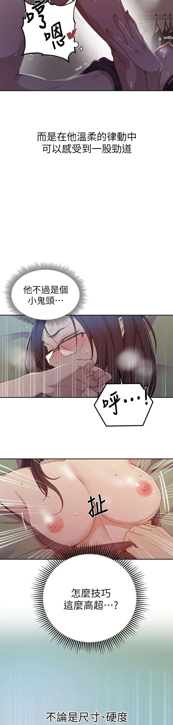 [Manhwa] Secret teaching Incest, mature woman, big tits, female student, unruly#[30P]-13