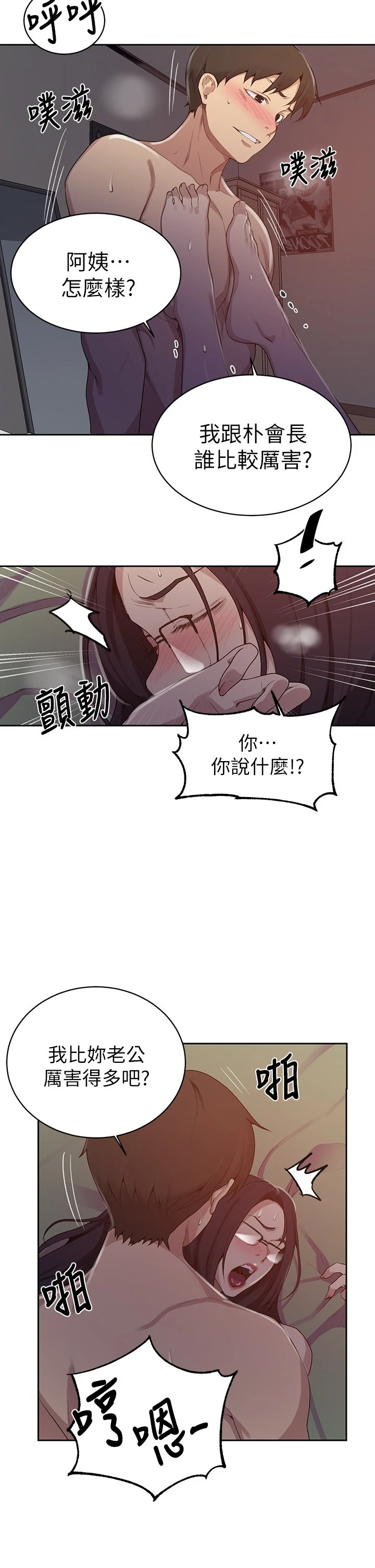 [Manhwa] Secret teaching Incest, mature woman, big tits, female student, unruly#[30P]-15