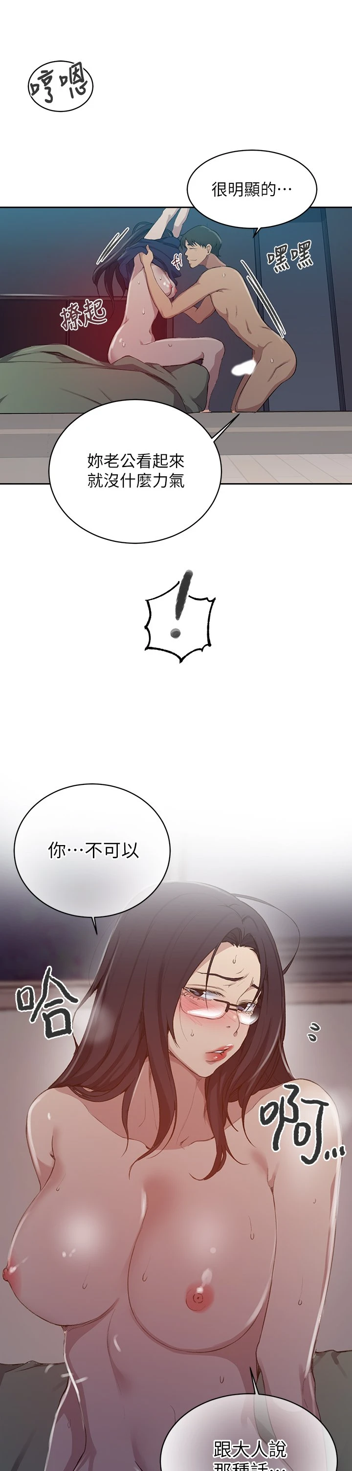 [Manhwa] Secret teaching Incest, mature woman, big tits, female student, unruly#[30P]-17