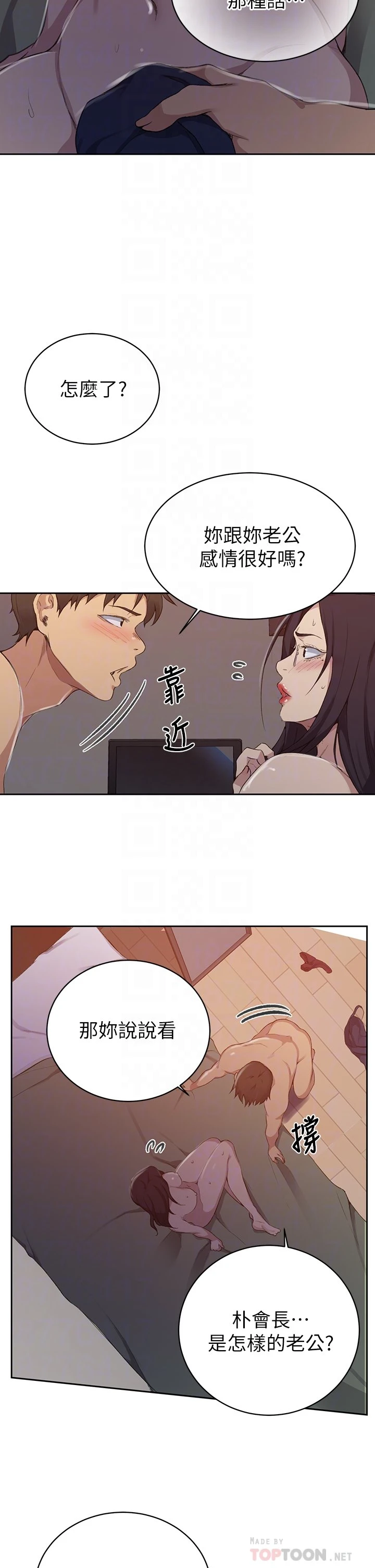 [Manhwa] Secret teaching Incest, mature woman, big tits, female student, unruly#[30P]-18