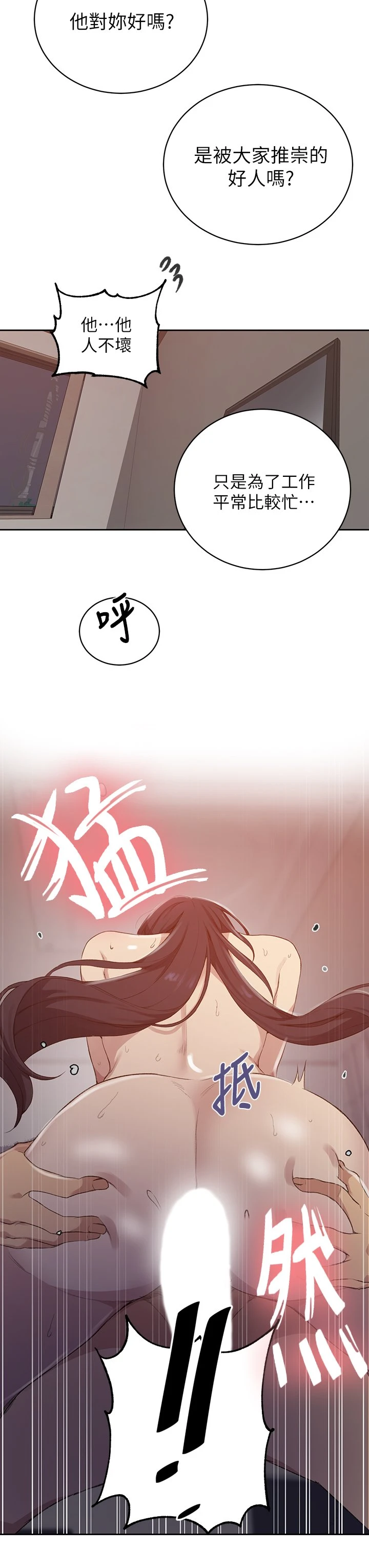 [Manhwa] Secret teaching Incest, mature woman, big tits, female student, unruly#[30P]-19
