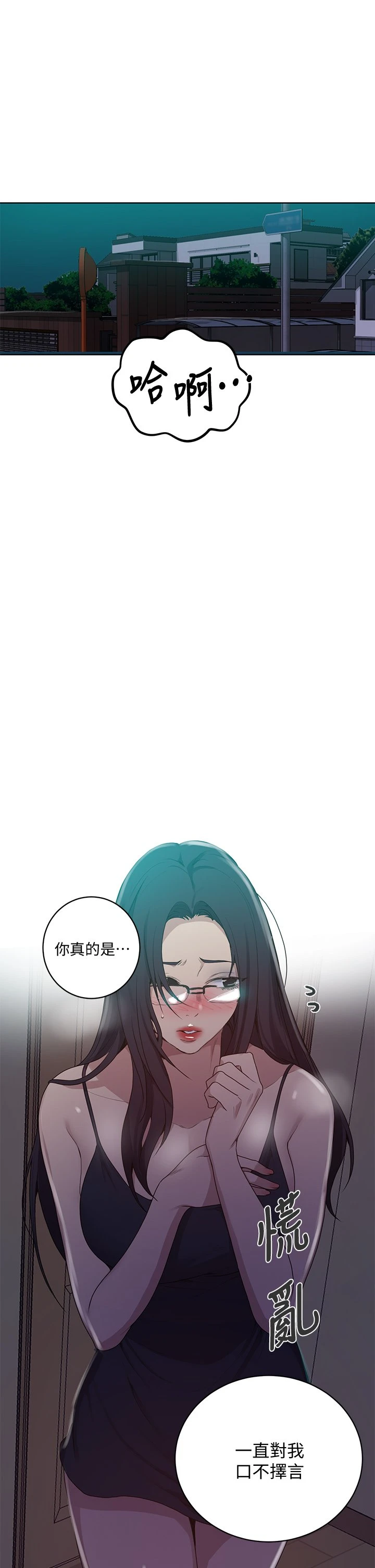 [Manhwa] Secret teaching Incest, mature woman, big tits, female student, unruly#[30P]-2
