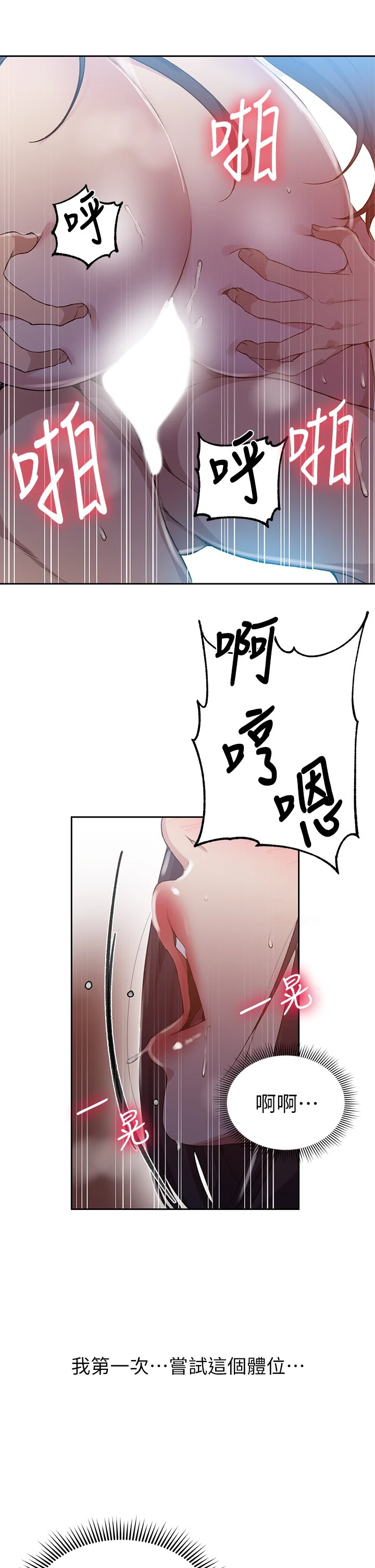 [Manhwa] Secret teaching Incest, mature woman, big tits, female student, unruly#[30P]-22