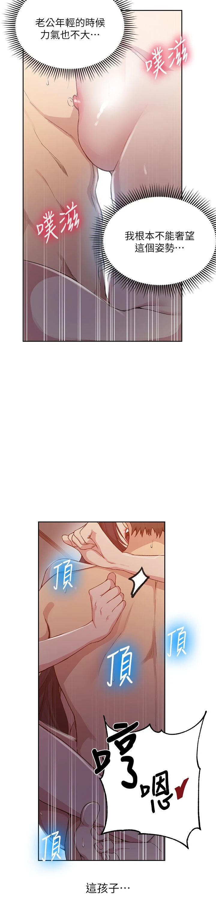 [Manhwa] Secret teaching Incest, mature woman, big tits, female student, unruly#[30P]-23