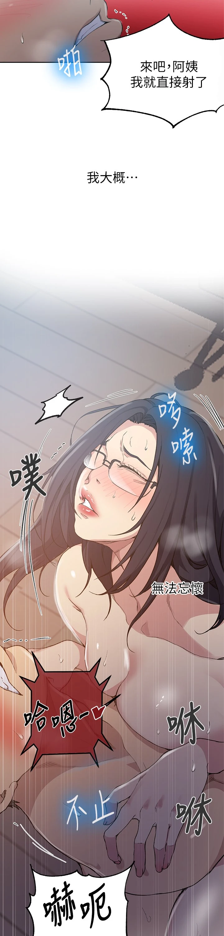 [Manhwa] Secret teaching Incest, mature woman, big tits, female student, unruly#[30P]-25