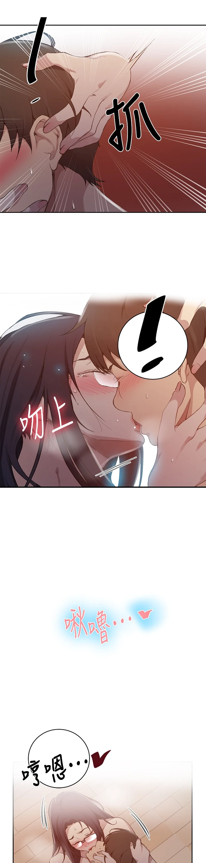 [Manhwa] Secret teaching Incest, mature woman, big tits, female student, unruly#[30P]-28