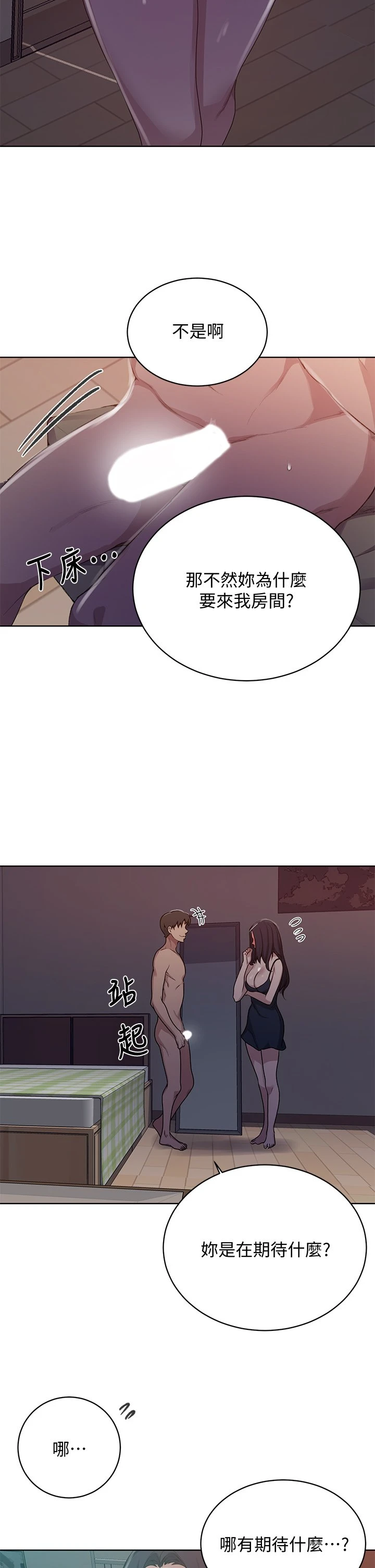 [Manhwa] Secret teaching Incest, mature woman, big tits, female student, unruly#[30P]-3