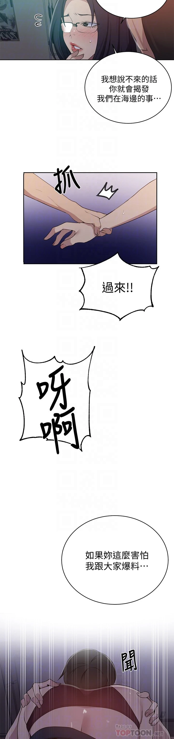 [Manhwa] Secret teaching Incest, mature woman, big tits, female student, unruly#[30P]-4