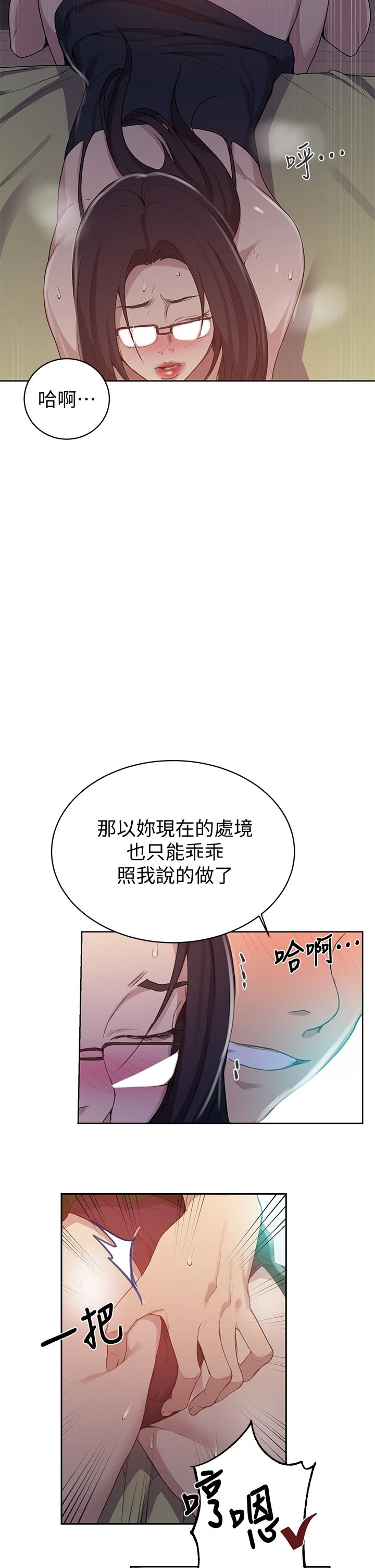 [Manhwa] Secret teaching Incest, mature woman, big tits, female student, unruly#[30P]-5