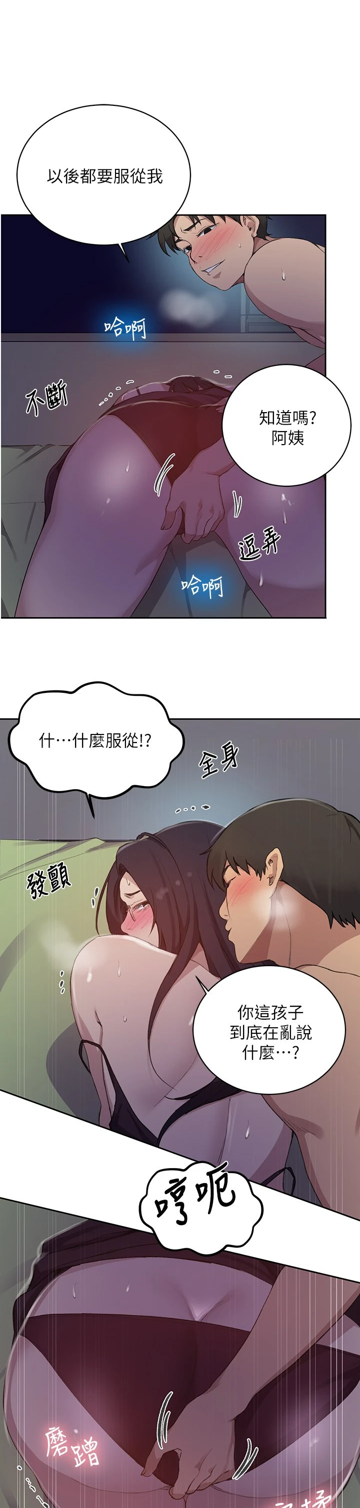 [Manhwa] Secret teaching Incest, mature woman, big tits, female student, unruly#[30P]-7