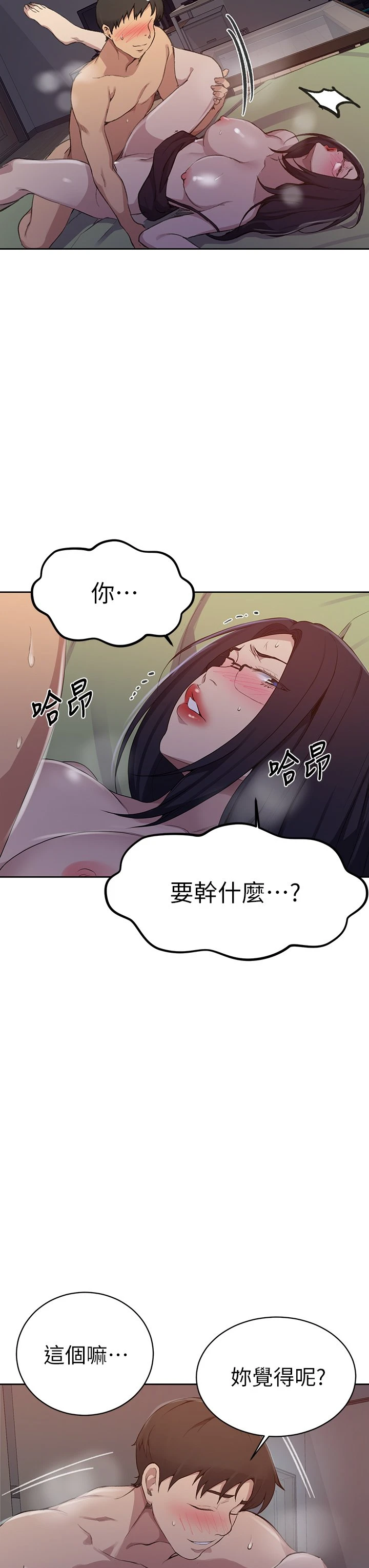 [Manhwa] Secret teaching Incest, mature woman, big tits, female student, unruly#[30P]-9