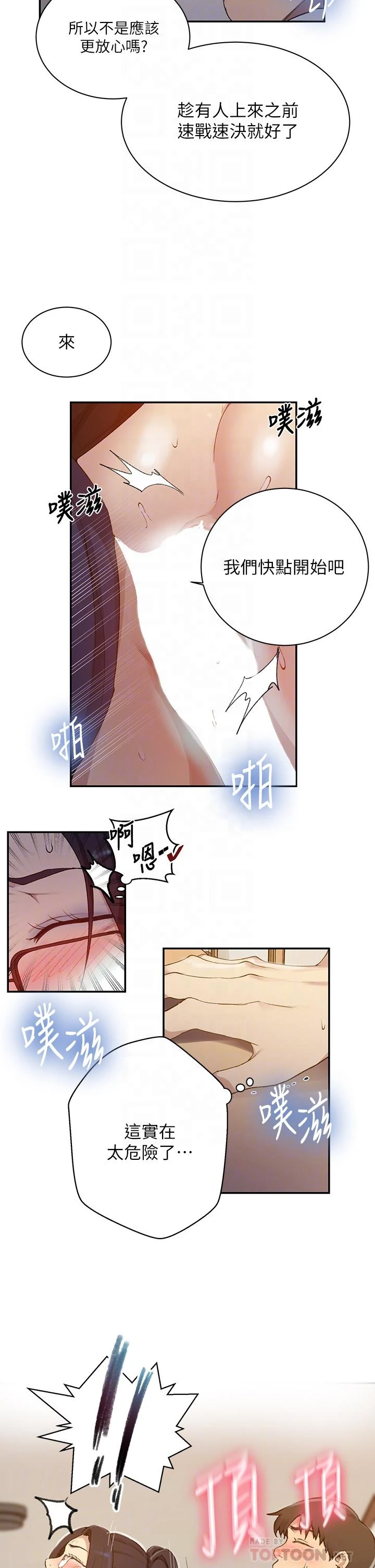 [Manhwa] Secret teaching Incest, mature woman, big tits, female student, unruly#[31P]-10