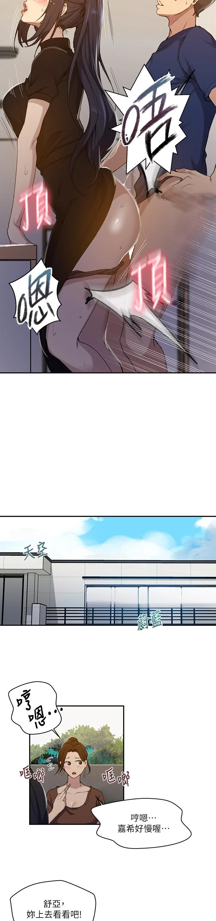 [Manhwa] Secret teaching Incest, mature woman, big tits, female student, unruly#[31P]-11