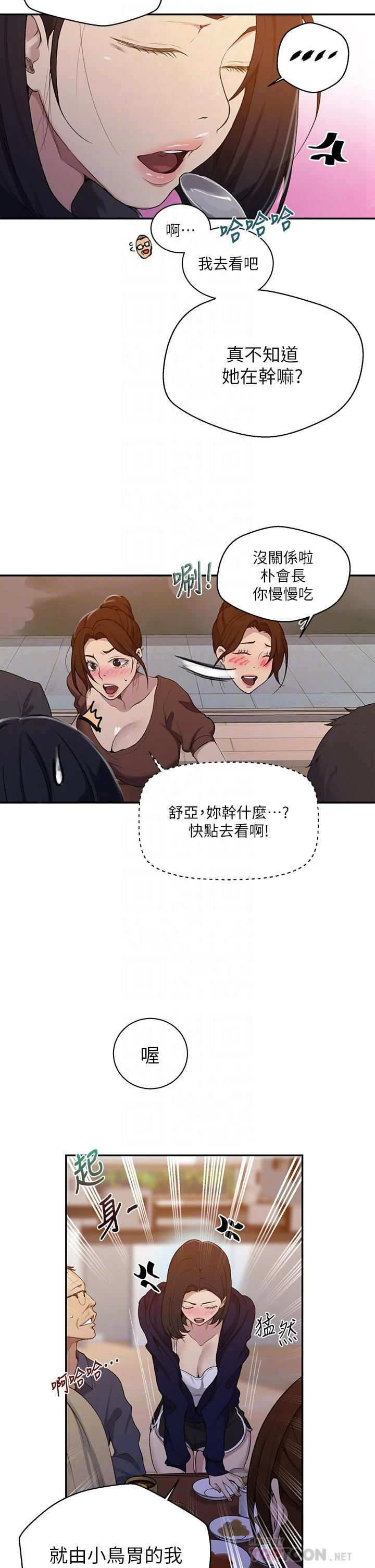 [Manhwa] Secret teaching Incest, mature woman, big tits, female student, unruly#[31P]-12