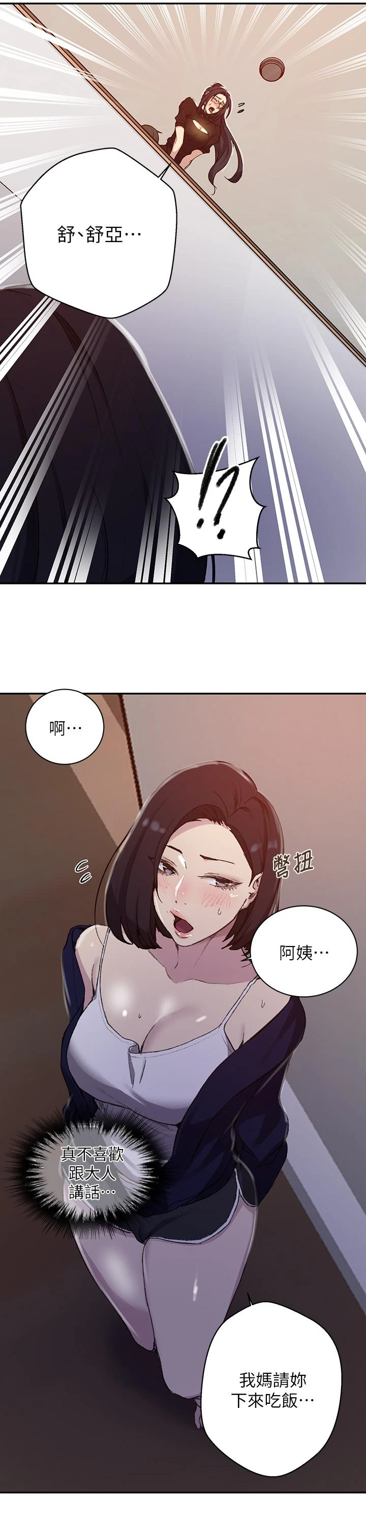 [Manhwa] Secret teaching Incest, mature woman, big tits, female student, unruly#[31P]-15