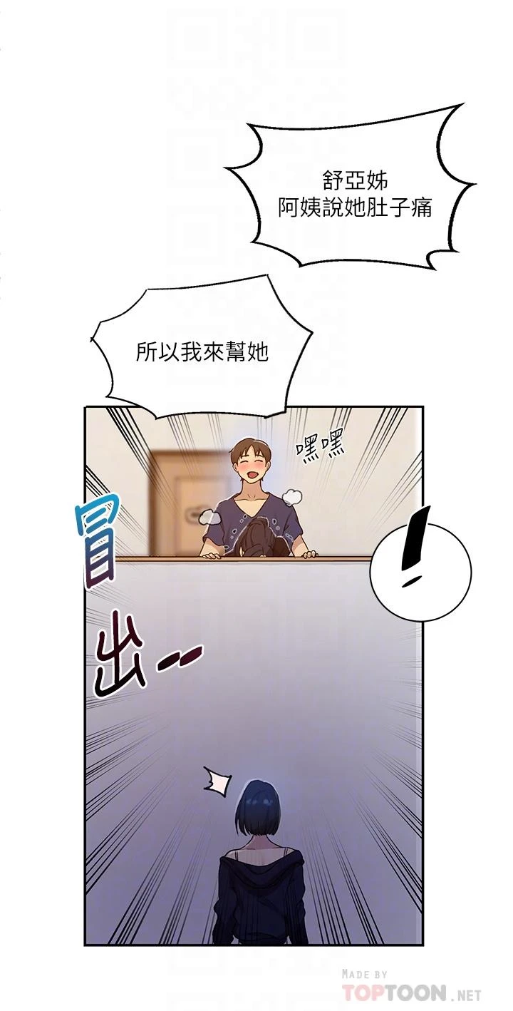 [Manhwa] Secret teaching Incest, mature woman, big tits, female student, unruly#[31P]-18
