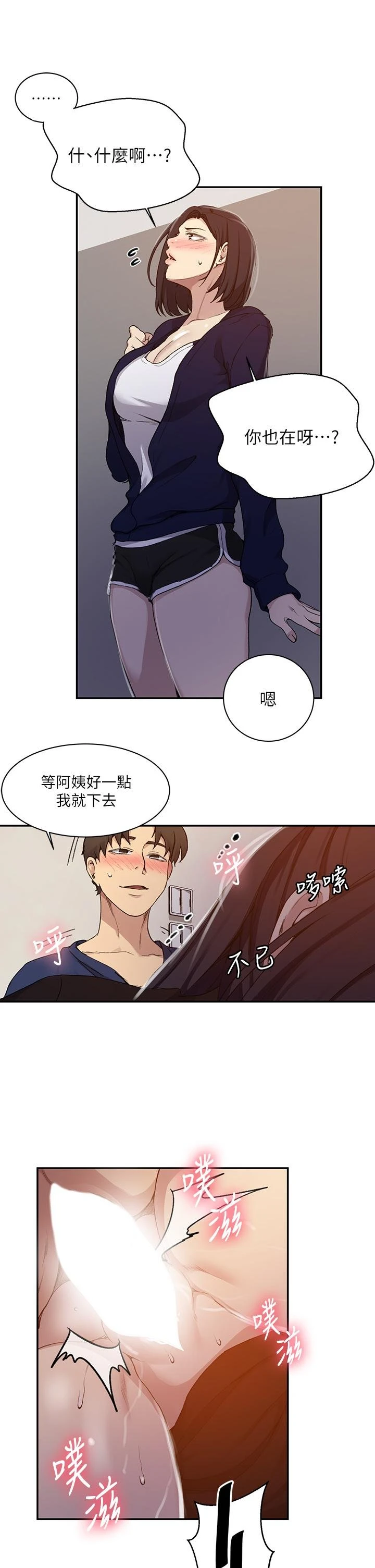 [Manhwa] Secret teaching Incest, mature woman, big tits, female student, unruly#[31P]-19