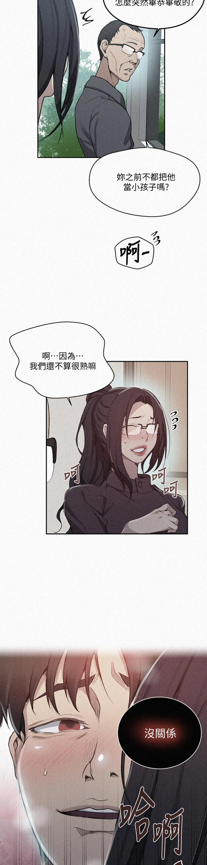 [Manhwa] Secret teaching Incest, mature woman, big tits, female student, unruly#[31P]-2