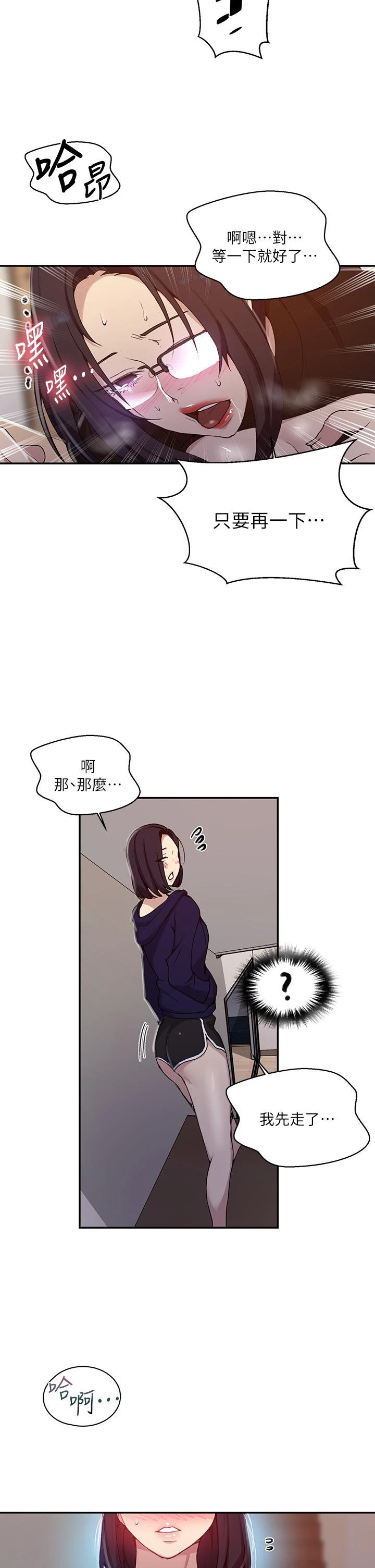[Manhwa] Secret teaching Incest, mature woman, big tits, female student, unruly#[31P]-20
