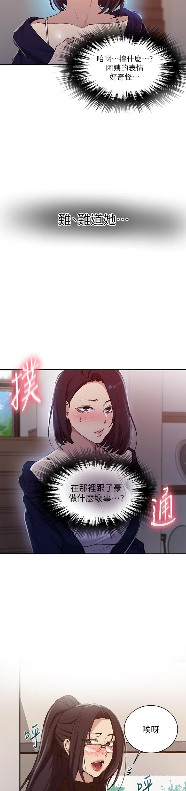 [Manhwa] Secret teaching Incest, mature woman, big tits, female student, unruly#[31P]-21