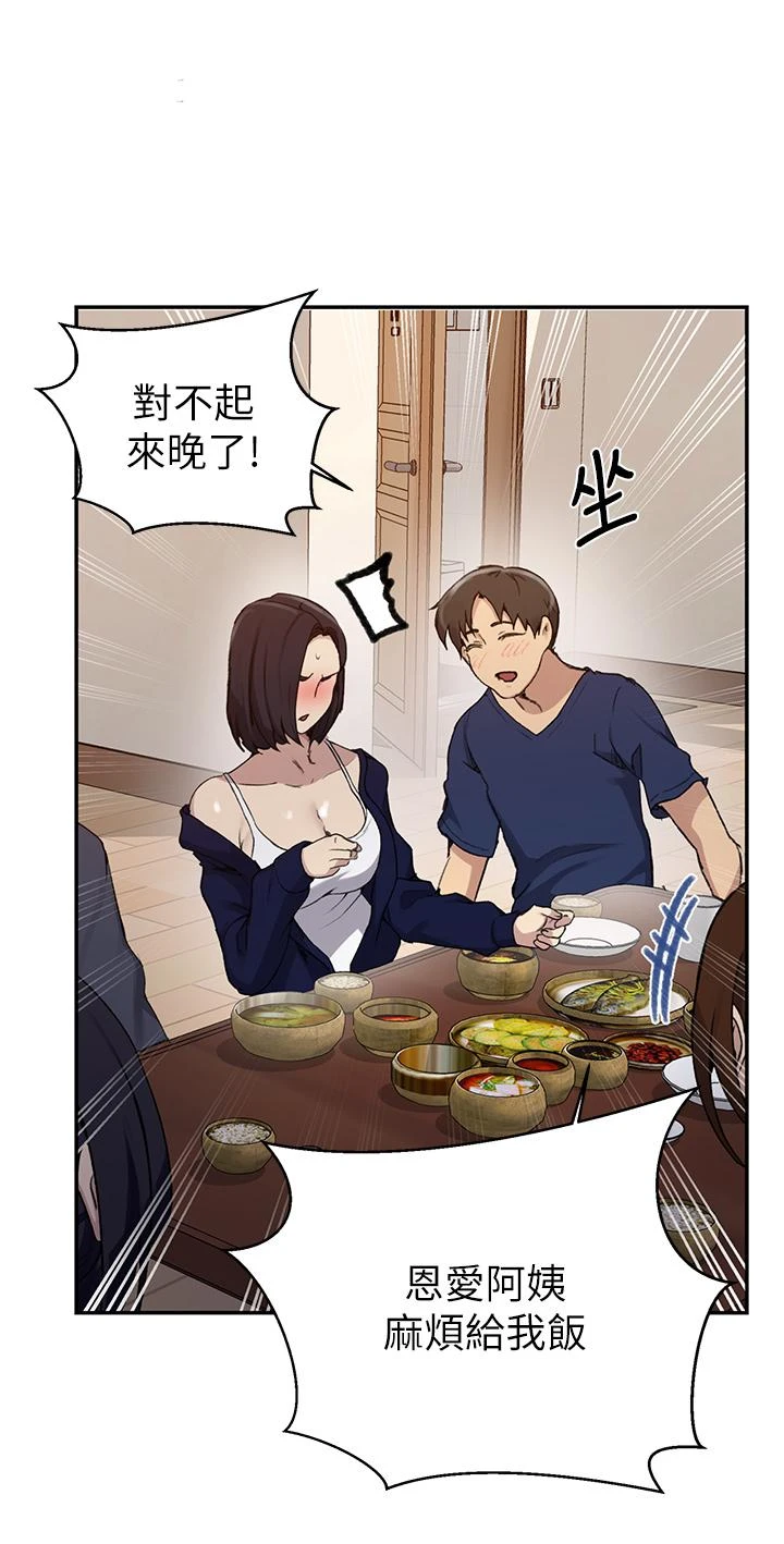 [Manhwa] Secret teaching Incest, mature woman, big tits, female student, unruly#[31P]-23