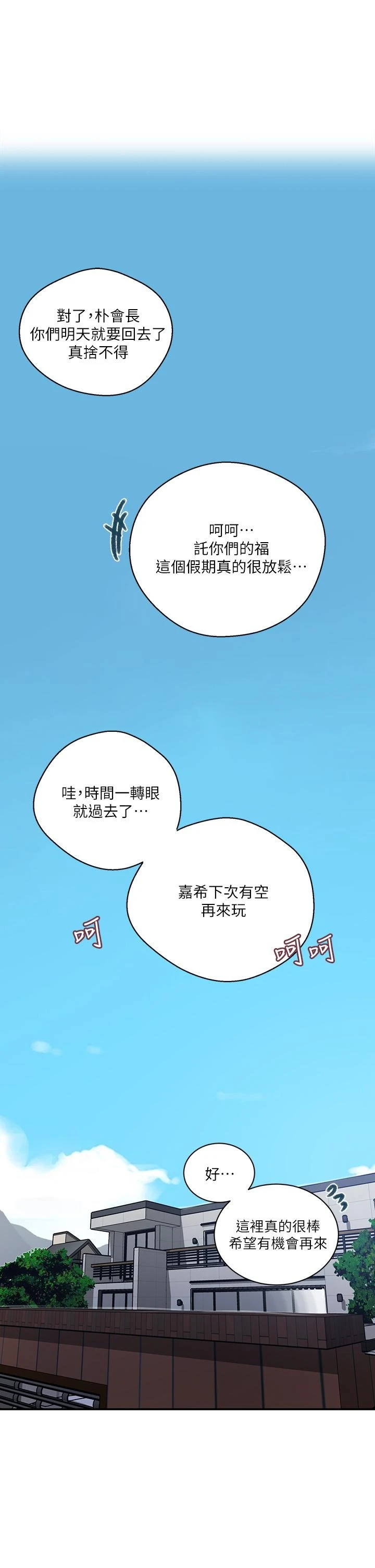 [Manhwa] Secret teaching Incest, mature woman, big tits, female student, unruly#[31P]-24