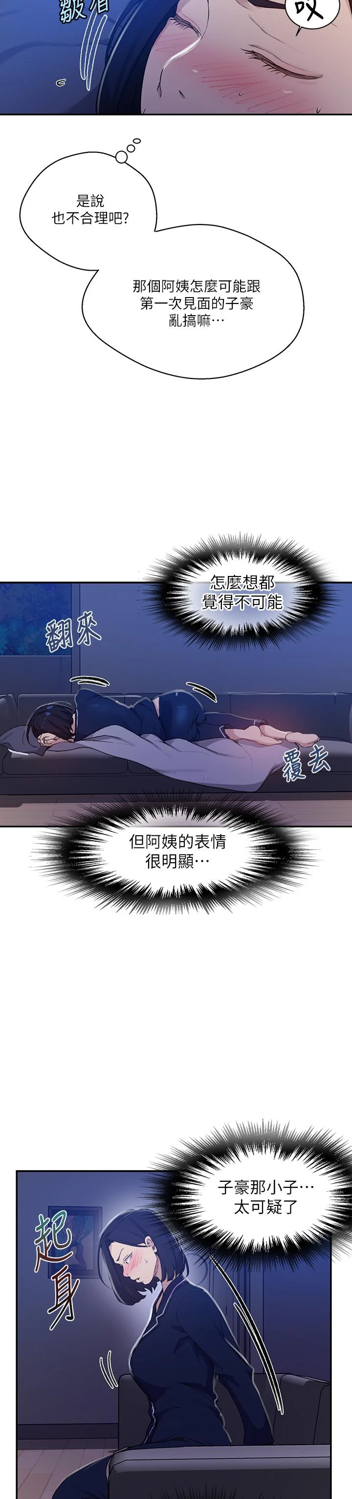[Manhwa] Secret teaching Incest, mature woman, big tits, female student, unruly#[31P]-26