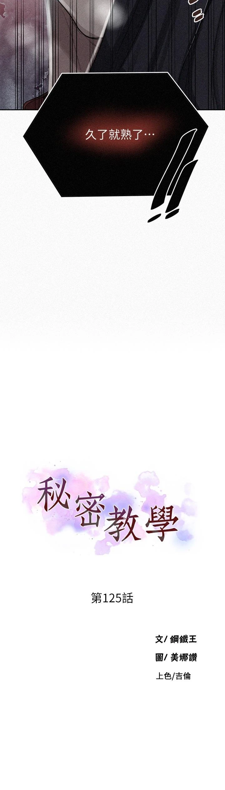 [Manhwa] Secret teaching Incest, mature woman, big tits, female student, unruly#[31P]-3