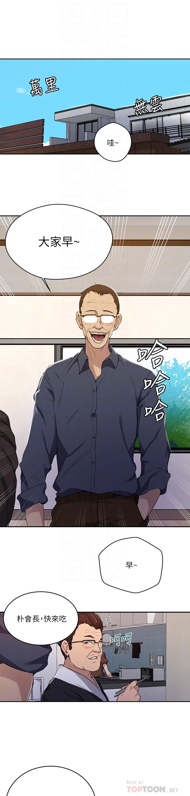 [Manhwa] Secret teaching Incest, mature woman, big tits, female student, unruly#[31P]-4
