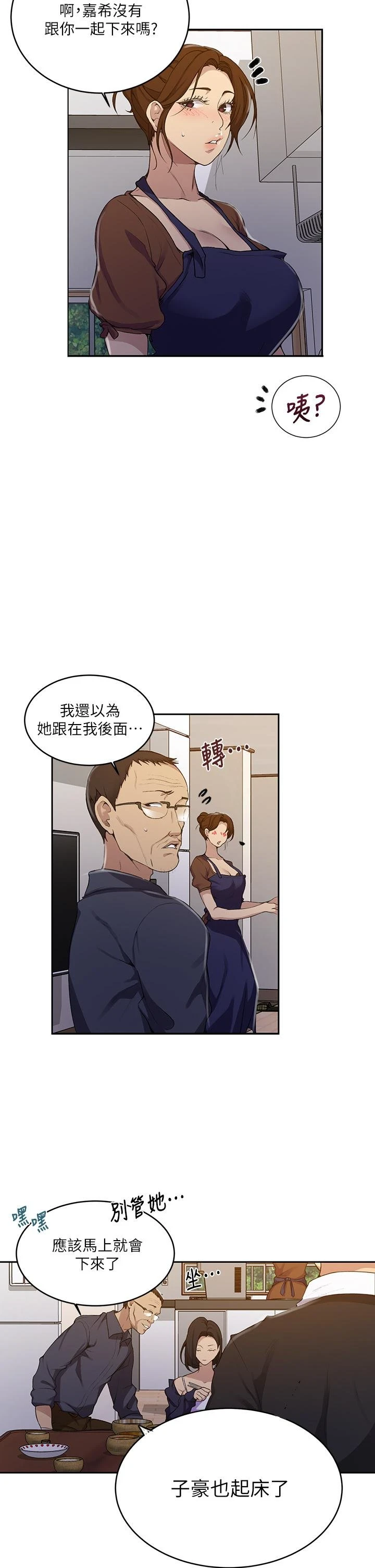 [Manhwa] Secret teaching Incest, mature woman, big tits, female student, unruly#[31P]-5