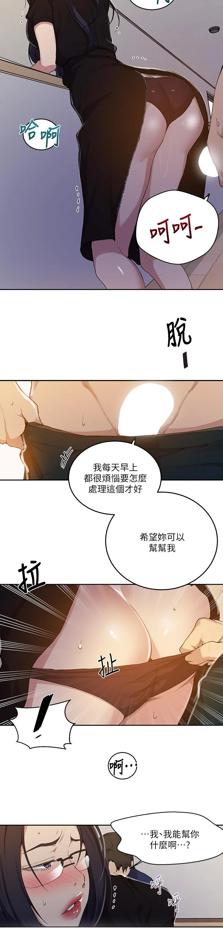 [Manhwa] Secret teaching Incest, mature woman, big tits, female student, unruly#[31P]-7