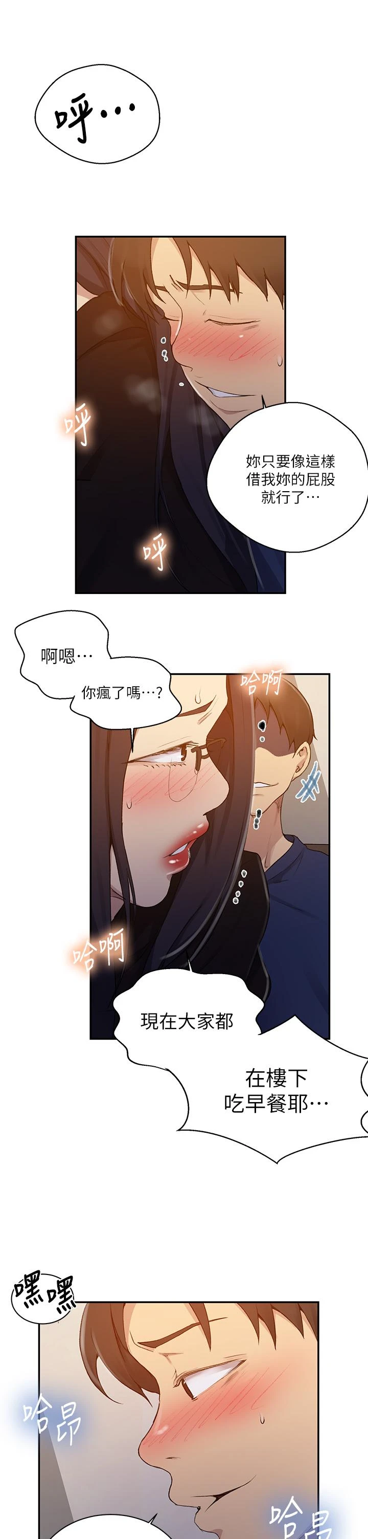 [Manhwa] Secret teaching Incest, mature woman, big tits, female student, unruly#[31P]-9
