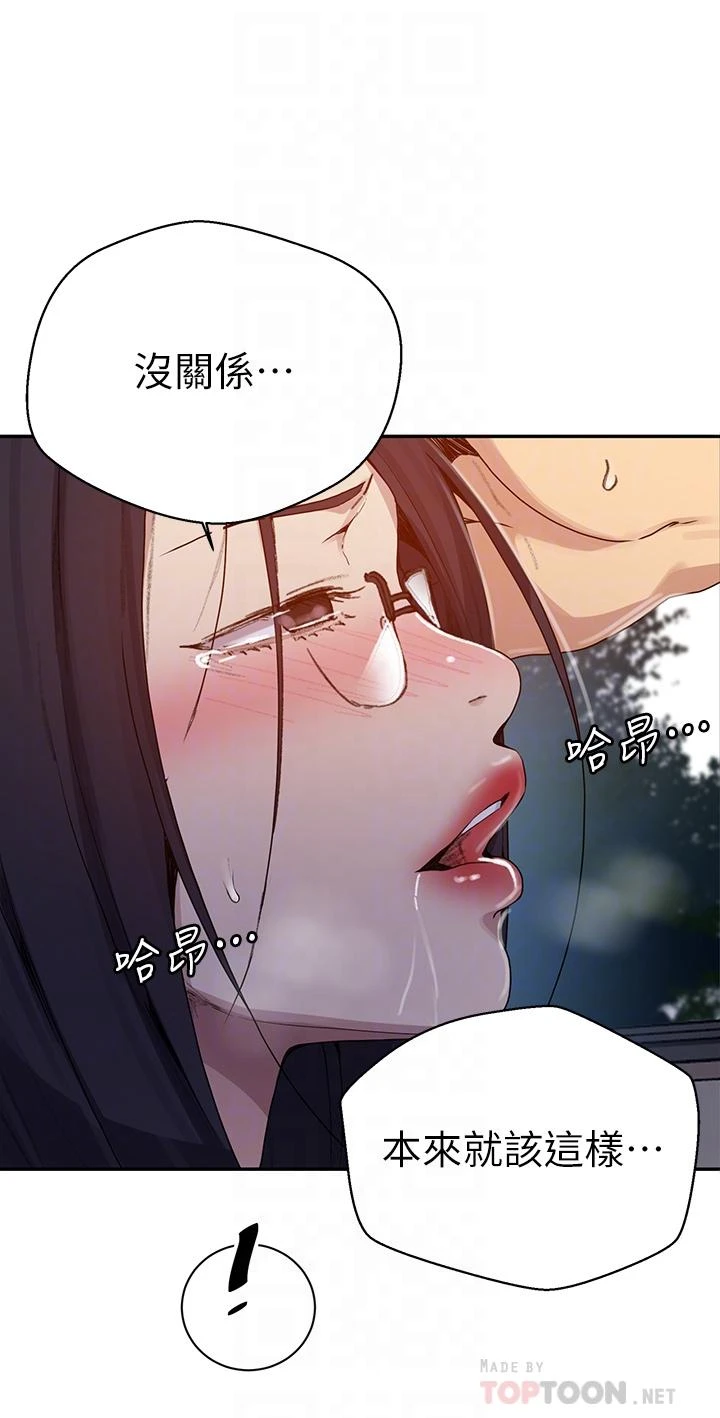 [Manhwa] Secret teaching Incest, mature woman, big tits, female student, unruly#[35P]-10