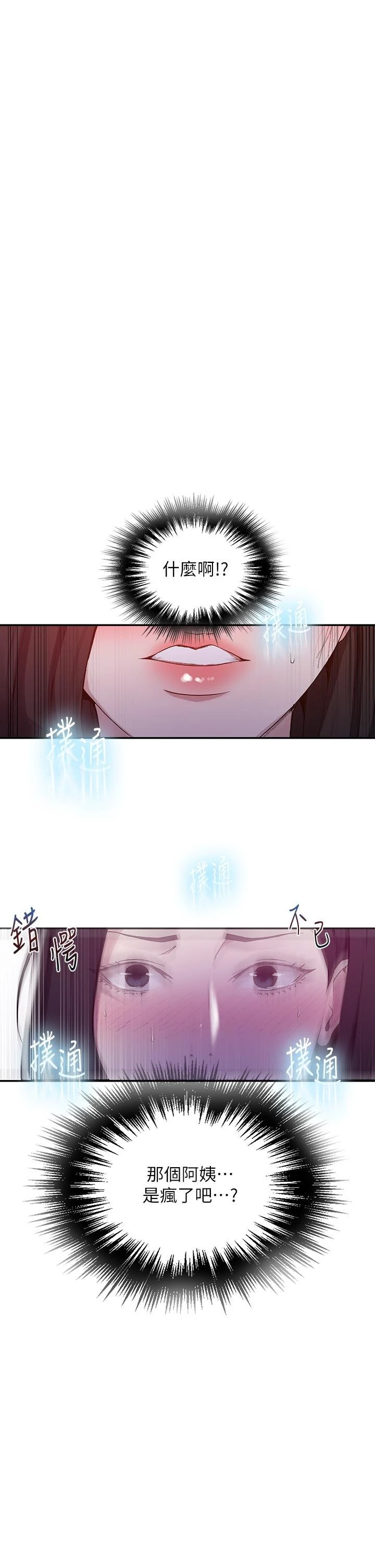 [Manhwa] Secret teaching Incest, mature woman, big tits, female student, unruly#[35P]-11