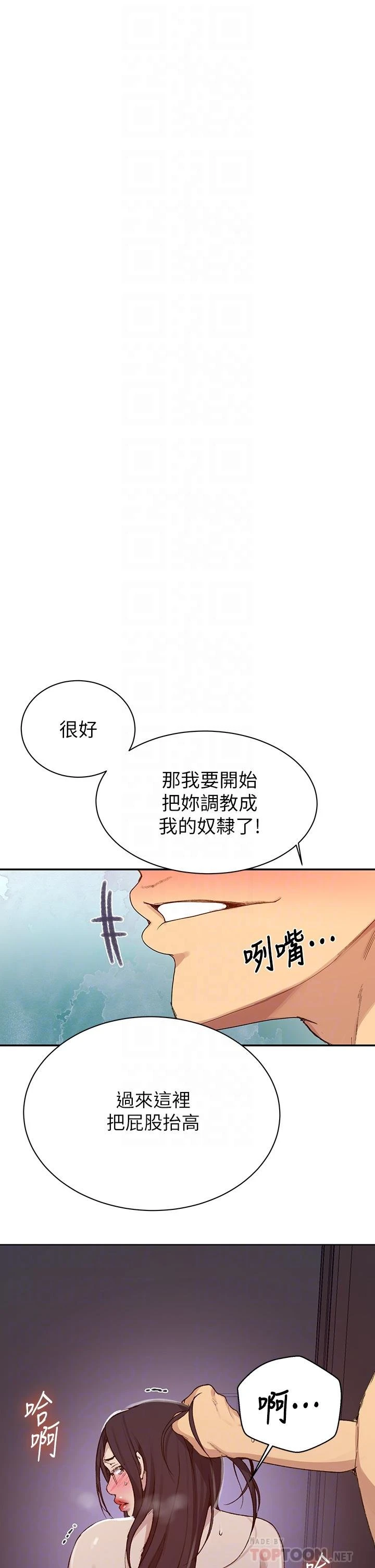 [Manhwa] Secret teaching Incest, mature woman, big tits, female student, unruly#[35P]-12
