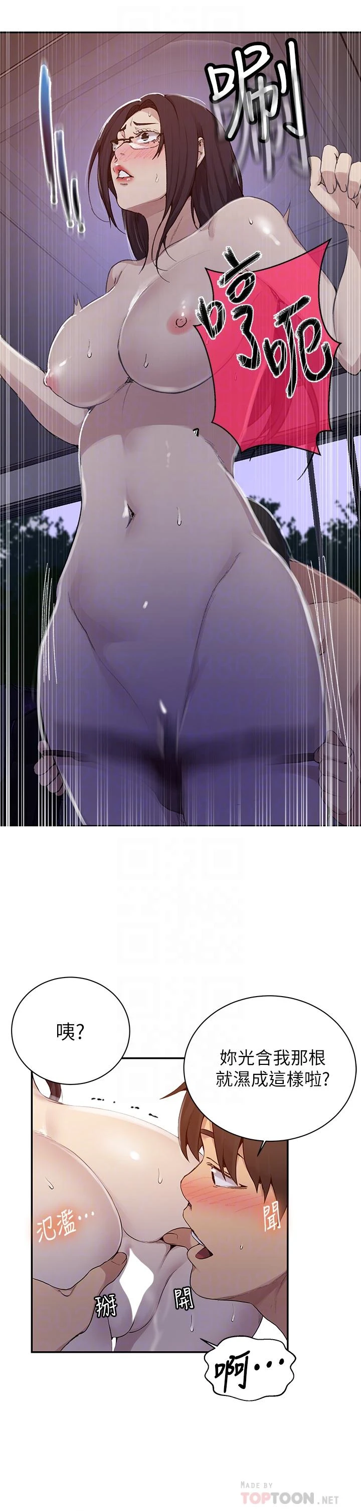[Manhwa] Secret teaching Incest, mature woman, big tits, female student, unruly#[35P]-14