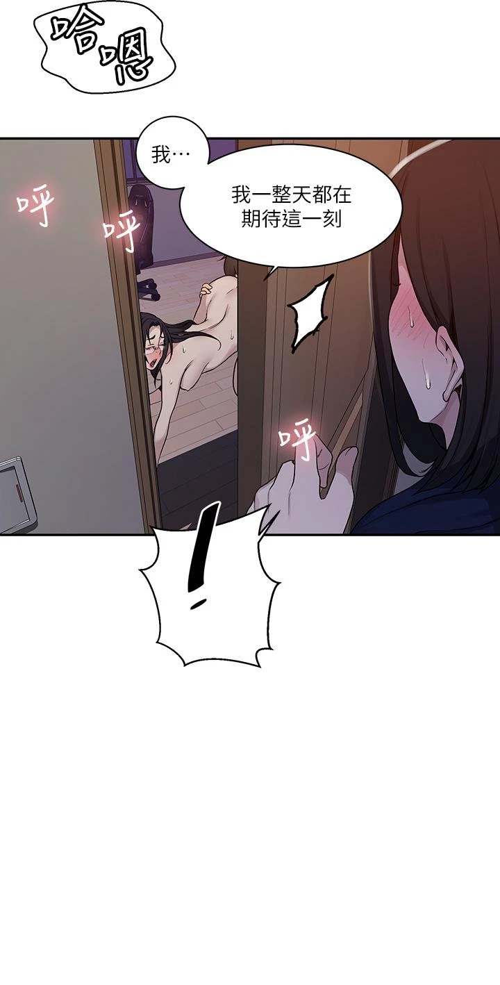 [Manhwa] Secret teaching Incest, mature woman, big tits, female student, unruly#[35P]-15