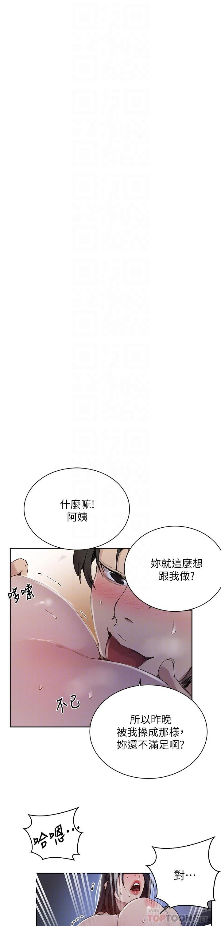 [Manhwa] Secret teaching Incest, mature woman, big tits, female student, unruly#[35P]-16